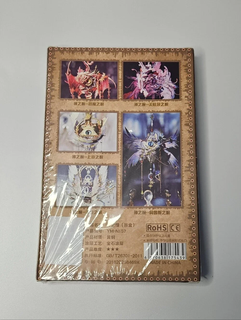 MU 3D Metal Puzzle - The Red Eye of Angel Model Kit Pupil of God - New Sealed